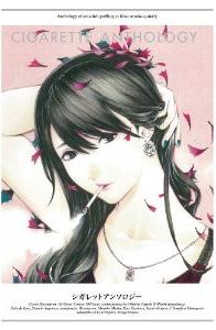 Manga - Manhwa - Cigarette anthologie - light jp Vol.0