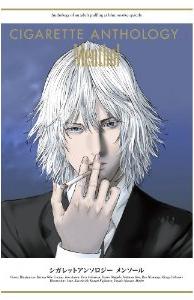 Cigarette anthologie - menthol jp Vol.0