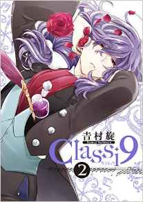 Manga - Manhwa - Classi9 jp Vol.2