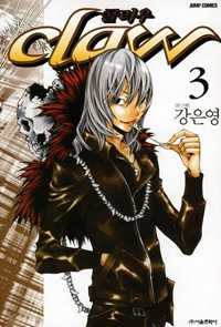 Manga - Manhwa - Claw - 클러우 kr Vol.3