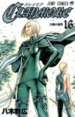 Manga - Manhwa - Claymore jp Vol.16