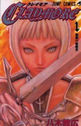 Manga - Manhwa - Claymore jp Vol.1