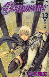 Manga - Manhwa - Claymore jp Vol.13
