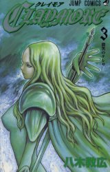 Manga - Manhwa - Claymore jp Vol.3