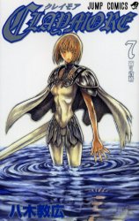 Manga - Manhwa - Claymore jp Vol.7