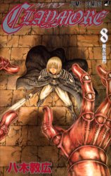 Manga - Manhwa - Claymore jp Vol.8