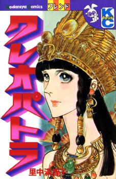 Manga - Manhwa - Cleopatra jp