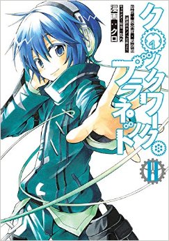 Manga - Manhwa - Clockwork Planet jp Vol.2