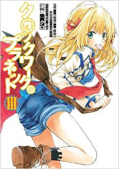 Manga - Manhwa - Clockwork Planet jp Vol.3