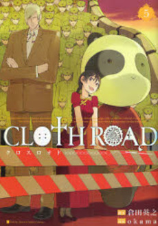 Manga - Manhwa - Cloth road jp Vol.5