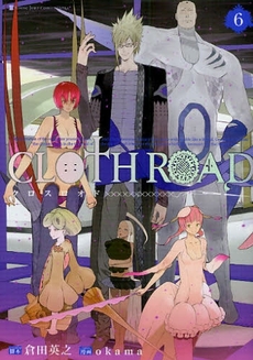 Manga - Manhwa - Cloth road jp Vol.6