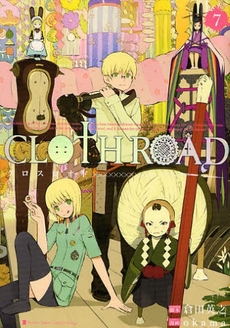 Manga - Manhwa - Cloth road jp Vol.7