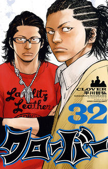 Manga - Manhwa - Clover jp Vol.32