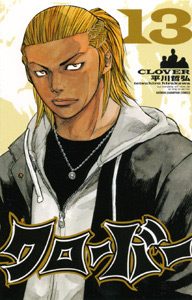 Manga - Manhwa - Clover jp Vol.13