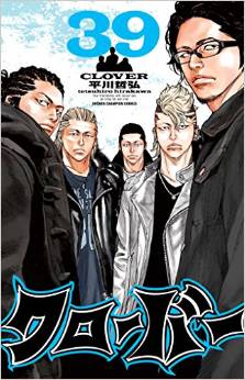 Manga - Manhwa - Clover jp Vol.39