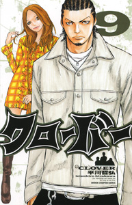 Manga - Manhwa - Clover jp Vol.9