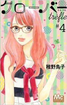 Manga - Manhwa - Clover Trèfle jp Vol.4