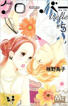 Manga - Manhwa - Clover Trèfle jp Vol.5