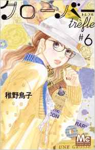 Manga - Manhwa - Clover Trèfle jp Vol.6