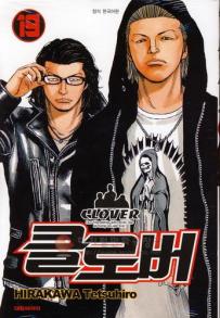 Manga - Manhwa - Clover 클로버 kr Vol.19