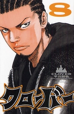 Manga - Manhwa - Clover jp Vol.8