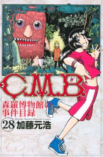Manga - Manhwa - C.M.B. - Shinra Hakubutsukan no Jiken Mokuroku jp Vol.28