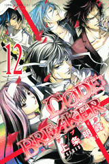 Manga - Code:Breaker jp Vol.12
