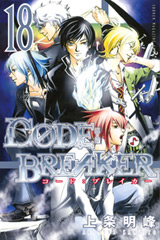 manga - Code:Breaker jp Vol.18