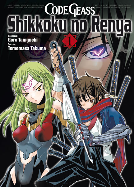 Code Geass - Shikokku no Renya Vol.1