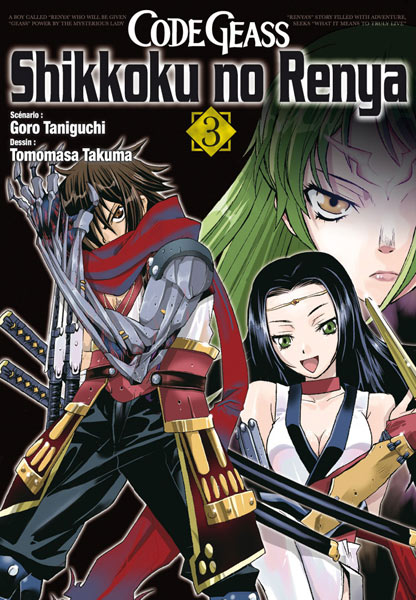 Code Geass - Shikokku no Renya Vol.3