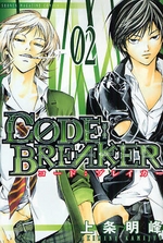Manga - Code:Breaker jp Vol.2