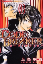 Manga - Code:Breaker jp Vol.3
