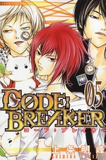 Manga - Code:Breaker jp Vol.5