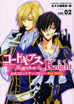 Manga - Manhwa - Code Geass - Knight for Girls jp Vol.2