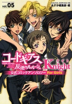 Code Geass - Knight for Girls jp Vol.5