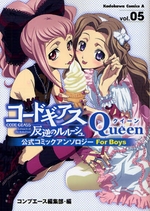Manga - Manhwa - Code Geass - Queen for Boys jp Vol.5