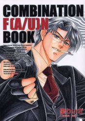 Manga - Manhwa - Combination F(A/)N - artbook - jp Vol.0