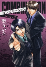 Manga - Manhwa - Combination Deluxe jp Vol.1