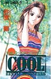 Manga - Manhwa - Cool Rental Bodyguard jp Vol.3