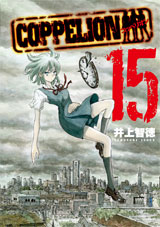 Manga - Manhwa - Coppelion jp Vol.15