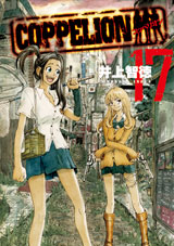 Manga - Manhwa - Coppelion jp Vol.17