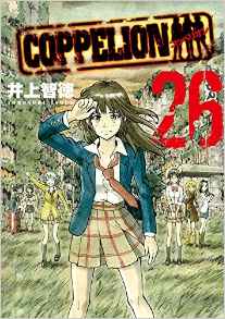 Manga - Manhwa - Coppelion jp Vol.26