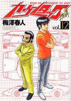 Manga - Manhwa - Countach jp Vol.12