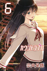 Manga - Manhwa - Countrouble jp Vol.6