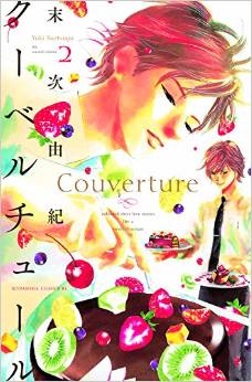 Manga - Manhwa - Couverture jp Vol.2