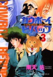 Cowboy bebop jp Vol.3