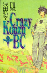 manga - Crazy Kouzu BC