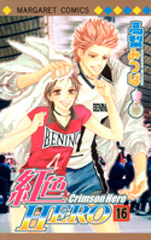 Manga - Manhwa - Crimson Hero jp Vol.16