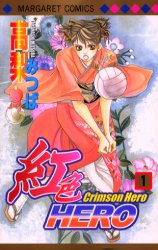 Manga - Manhwa - Crimson Hero jp Vol.1