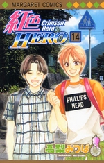 Manga - Manhwa - Crimson Hero jp Vol.14